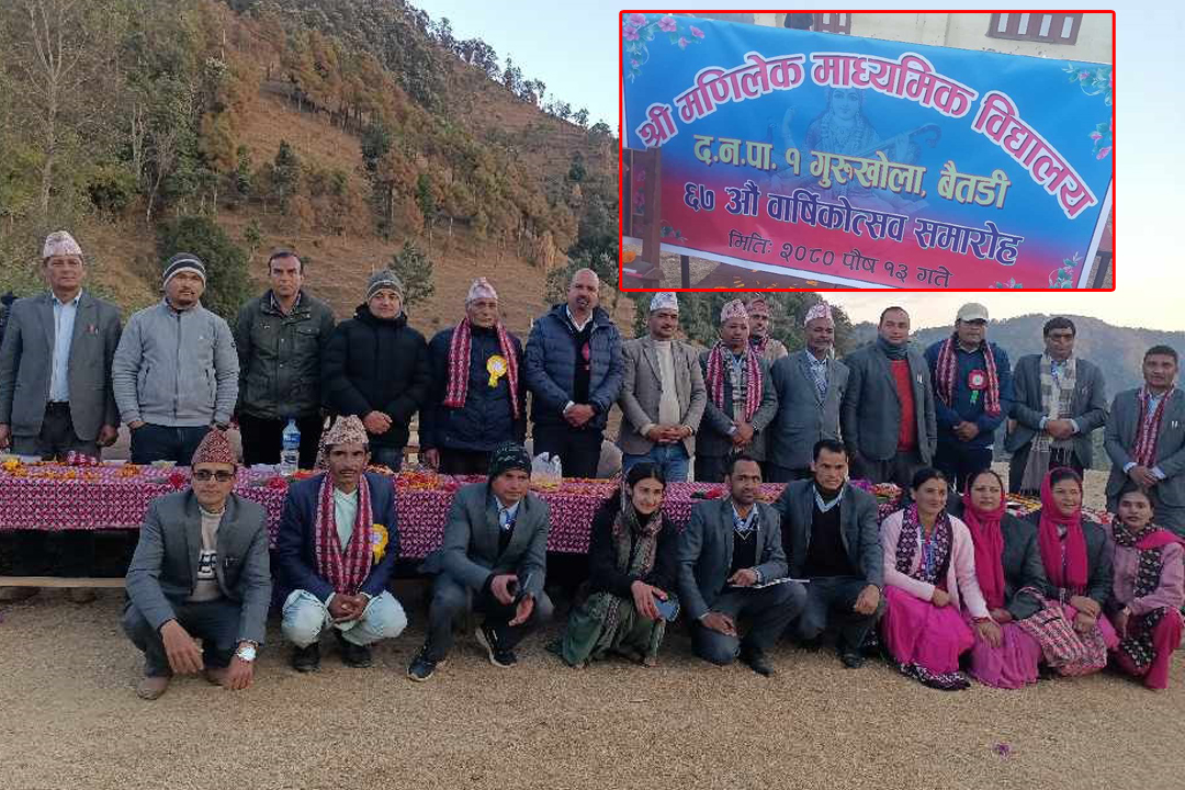 मणिलेक मावि गुरुखोलाको बार्षिकोत्सव सम्पन्न 